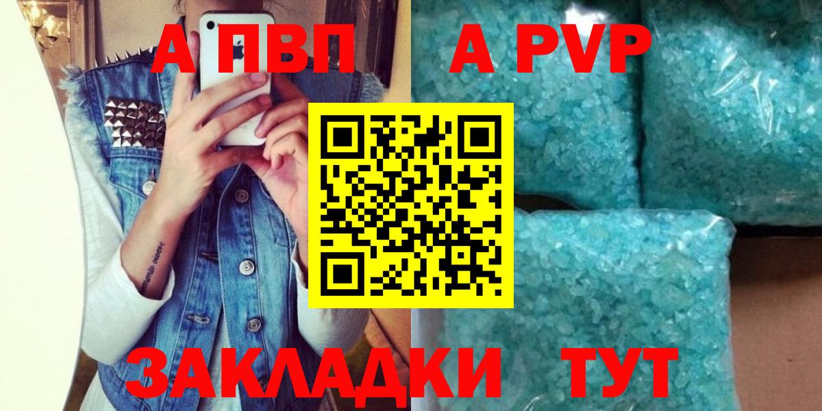 Alpha PVP VHQ Клин
