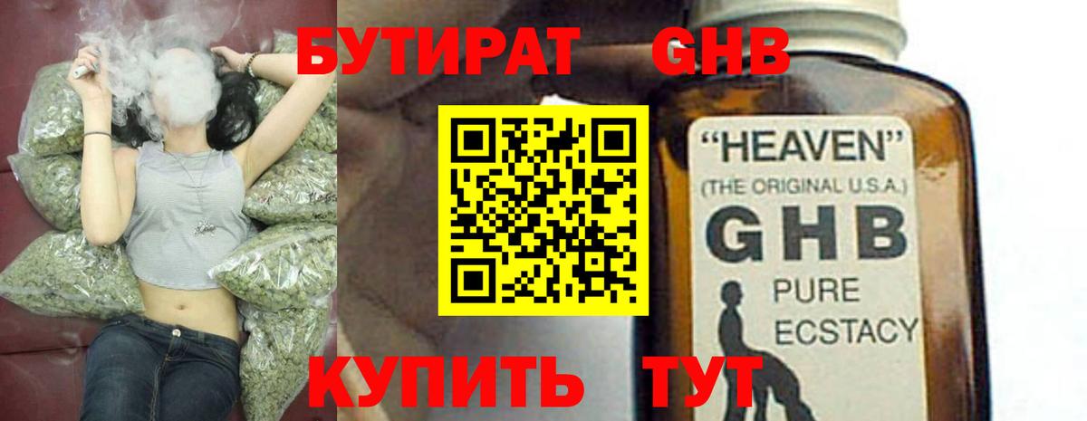 Клин  Бутират  Вход с VPN  Бутират буратино 