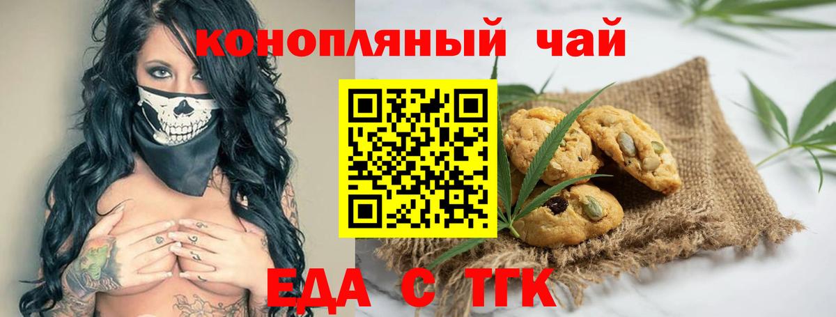 Клин  Cannafood марихуана  Вход с VPN 