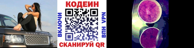 купить закладку  Клин  Кодеин напиток Lean (лин) 