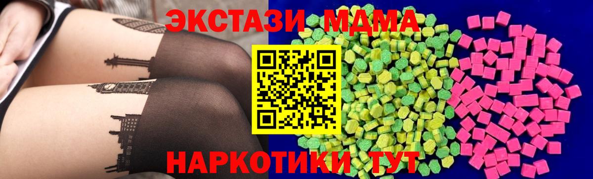 Клин  Ecstasy 280мг  ЭКСТАЗИ ешки  Ecstasy  кракен tor  Вход с VPN 