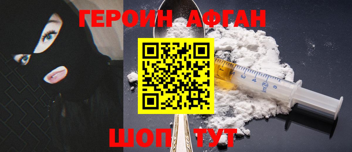 Героин белый  Героин  Клин  Вход с VPN 