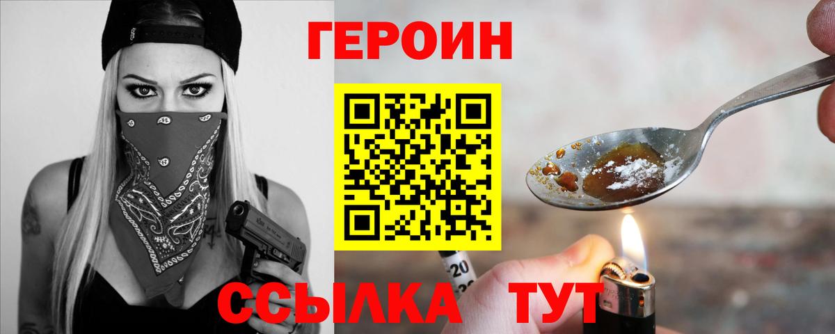 ГЕРОИН афганец Клин