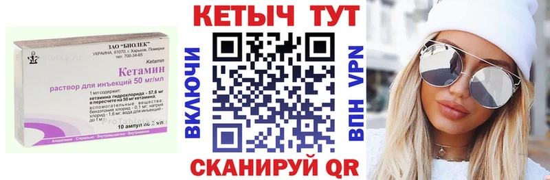 где найти   Клин  Кетамин ketamine 