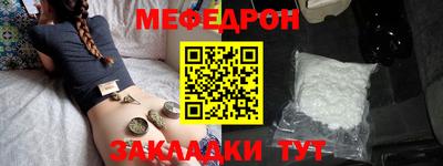 мефедрон мука Краснокаменск