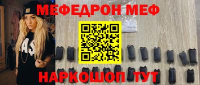 мефедрон мука Краснокаменск