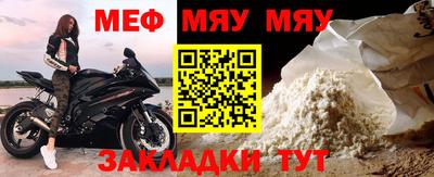 мефедрон мука Краснокаменск