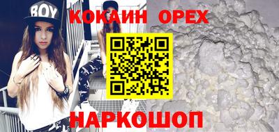 кокаин Краснознаменск