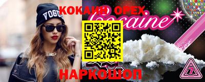 кокаин Краснознаменск