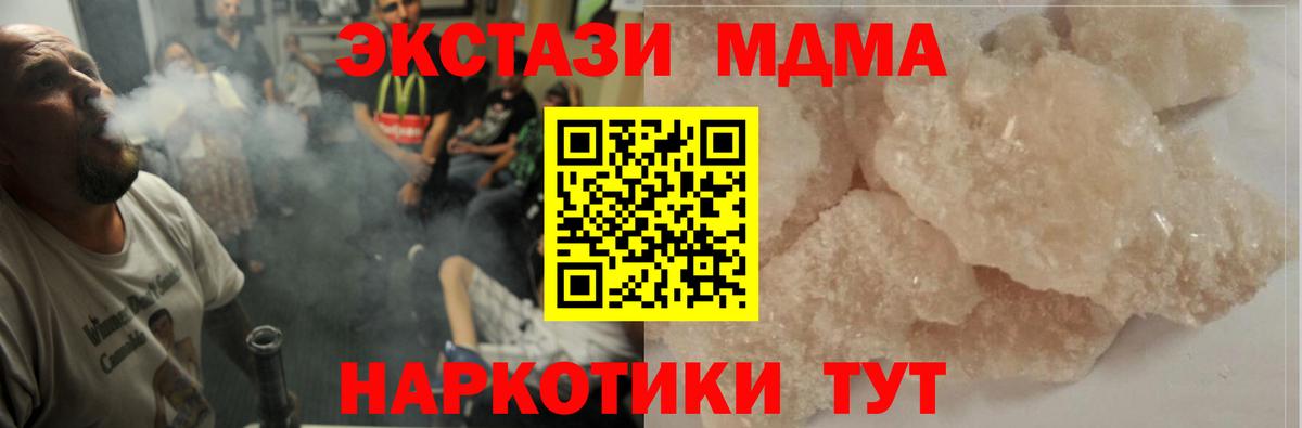 Клин  MDMA молли  MDMA  МДМА Molly  Вход с VPN 
