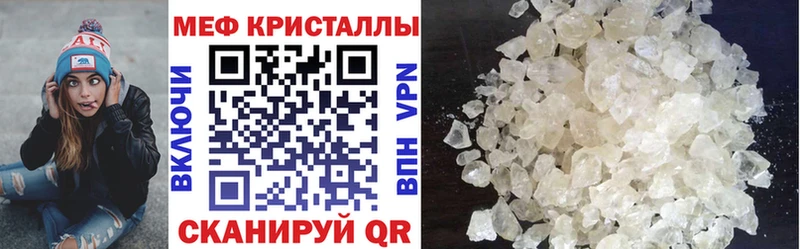 МЯУ-МЯУ кристаллы Клин