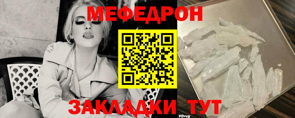 Меф кристаллы Клин