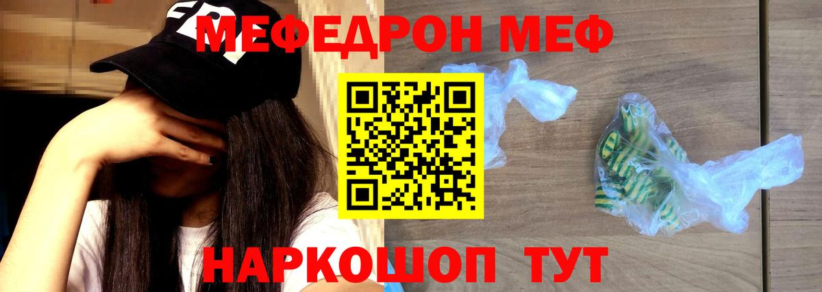 Мефедрон  Мефедрон  Клин  Меф mephedrone  Вход с VPN 