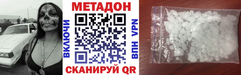 МЕТАДОН кристалл  Клин 
