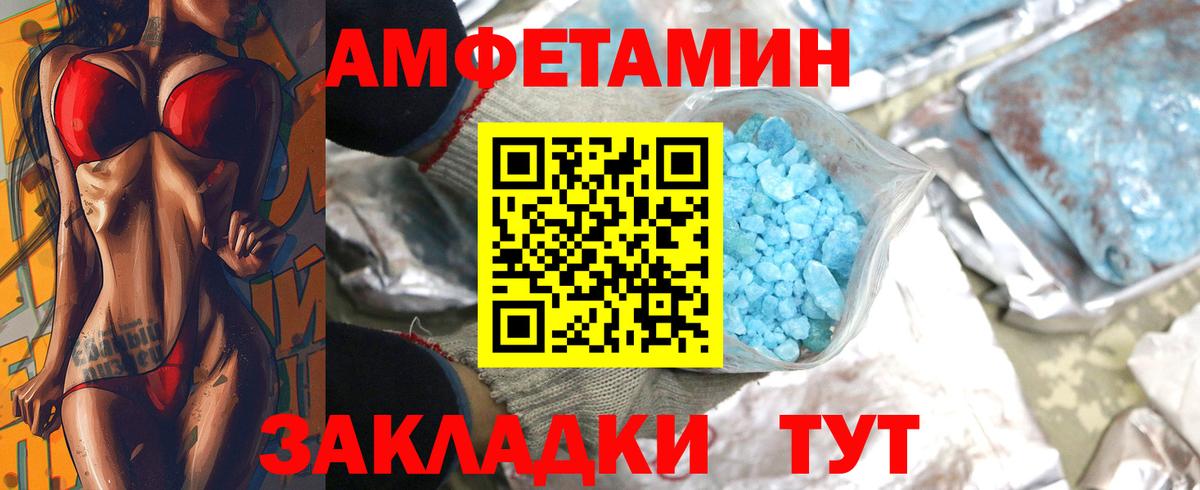 МЕТАМФЕТАМИН витя Клин