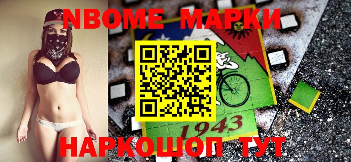 Марки 25I-NBOMe  Марки 25I-NBOMe 1500мкг  Марки 25I-NBOMe 1500мкг  Вход с VPN  Клин 