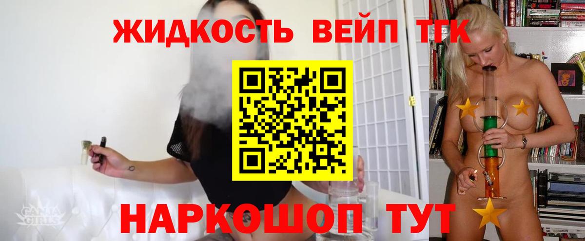 Дистиллят ТГК вейп Клин