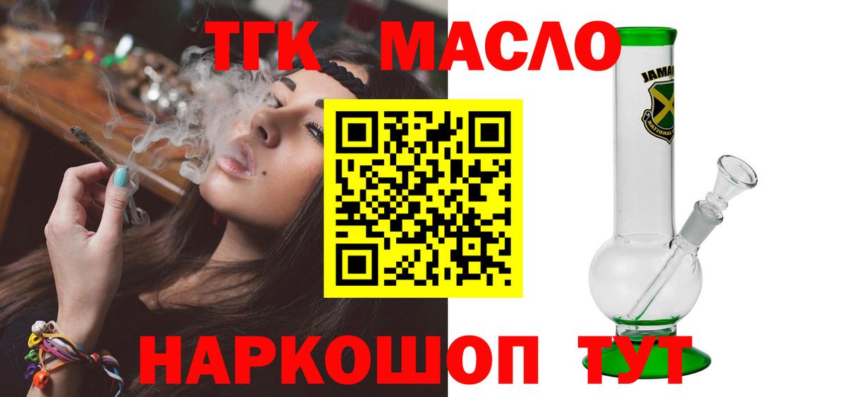 Клин  Дистиллят ТГК гашишное масло  хочу наркоту  blacksprut ONION  Вход с VPN  ТГК вейп с тгк 